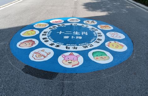 封丘地面游戏彩绘